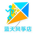 蓝天风筝店