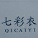 七彩卫生用品厂