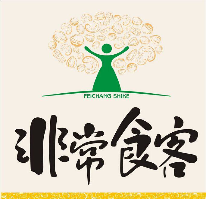 非常食客连锁总店