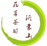 沂蒙山花草茶坊
