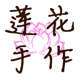 莲花手作橡皮章手工用品店