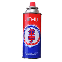 Jinyu Cassette Cuisinière Réservoir de Gaz Gaz Liquéfié Petit Réservoir Portable Bouteille de Gaz Butane Réservoir de Gaz Extérieur