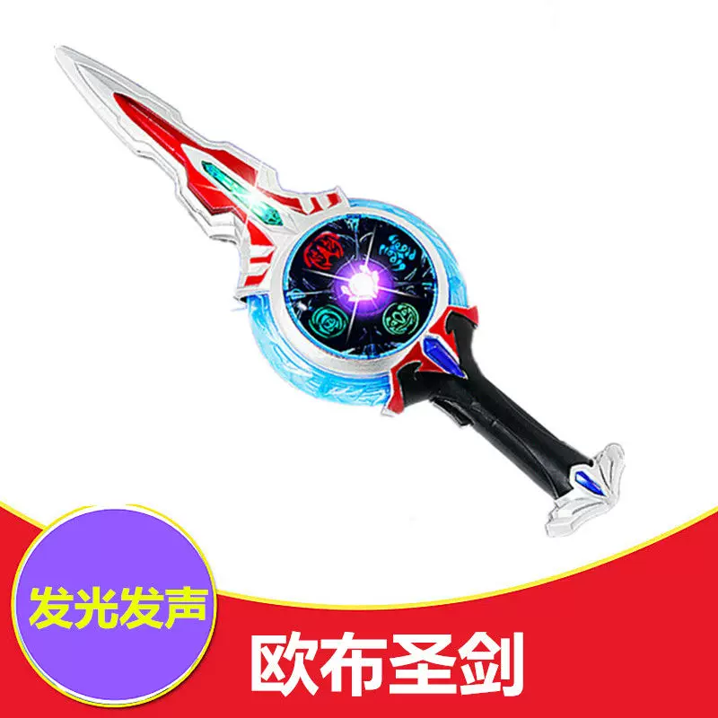 Коллекция ультра игрушечного оружия Robgede Obu Tiga Galaxy Tlicard Keserta с изменением голоса