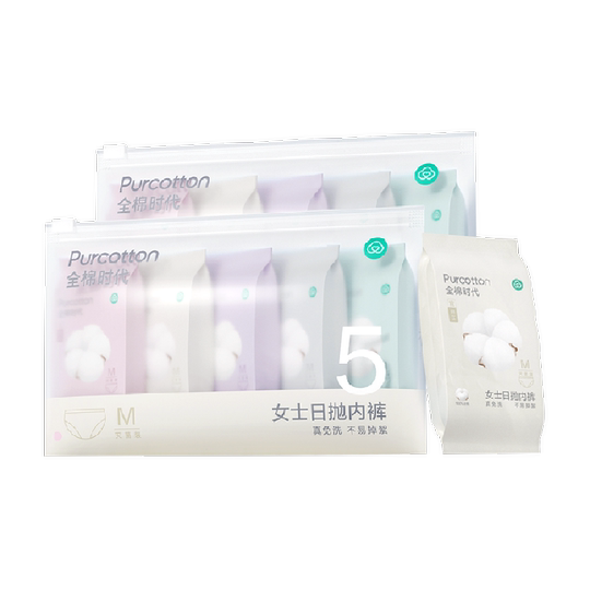 【下拉详情有优惠】全棉时代一次性内裤纯棉女日抛旅游出行便携男