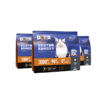 Douchi gastrointestinal driving force cat food postbiotic full-stage adult and kitten fattening and hairy cat food 6kg