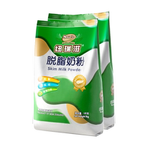 New Zealand Import Newgrui nourishing young students Skimmed Milk Powder 1kg * 2 sacks of adult milk powder Nutritious Breakfast