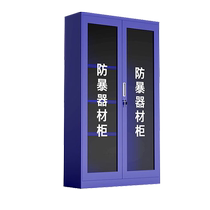 Wangzhen riot equipment equipment cabinet school kindergarten security anti-terrorism emergency equipment equipment cabinet riot equipment cabinet
