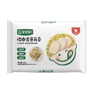 宝宝馋了猪肉花卷馒头包子儿童早餐半成品速冻食品送婴儿食谱