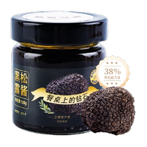 Linglongling Yunnan specialty fresh black truffle sauce 100g bibimbap pasta steak seasoning sauce