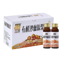 Sea Buckthorn Original Pulp Inner Mongolia Small Fruits Sea Buckthorn Original Juice Desert Flowers Official Flagship 100% Sea Buckthorn Juice Pure Raw Pulp