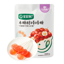 Baby is craving for xylitol lollipop hawthorn flavor 42g bagged baby nutritional snacks childrens candy gift