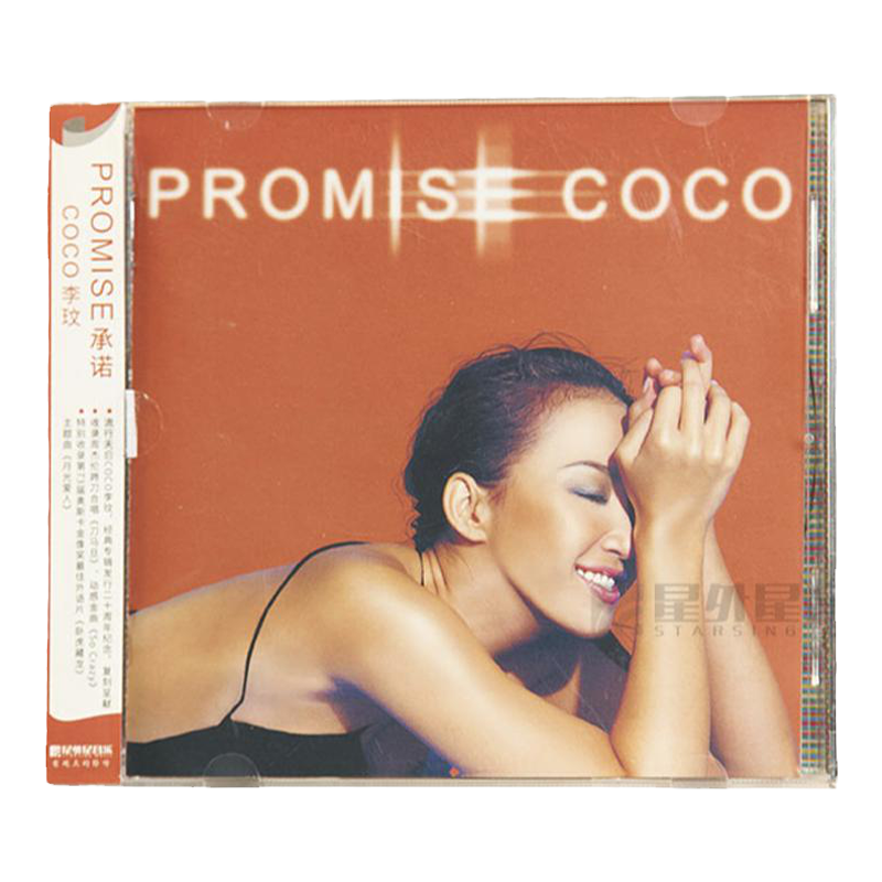 李玟 Coco Lee ココ・リー PROMISE 預購特典 台湾版 2 李玟 Coco Lee ココ・リー PROMISE 預購特典 台湾版 2 李玟