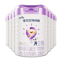 Imported from the Netherlands Kabriate infant goat milk powder Youzhuang Yueqi 2 sections 700g*7 cans with DHA brain gold