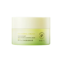 Avocado Makeup remover balm ສໍາລັບການເຮັດຄວາມສະອາດເລິກຂອງຕາ, ປາກ, ໃບຫນ້າ, ຜິວຫນັງທີ່ລະອຽດອ່ອນ, ນ້ໍາມັນເຄື່ອງແຕ່ງຫນ້າທີ່ອ່ອນໂຍນ, ຜະລິດຕະພັນຂອງແທ້ຈິງ