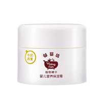 Yumeijing baby cream Yuyingfang Shurou times moisturizing cream baby 35g prebiotic moisturizing cream moisturizing moisturizing cream