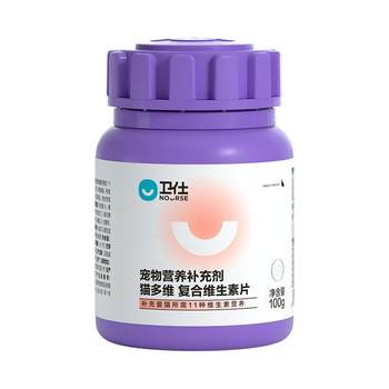 Weishi Freeze-dried Cat Multi-dimensional Hair Ball Tablets for Cats Nutrition Multivitamin Granules Cat Moss Pet ຕ້ານການສູນເສຍຜົມ