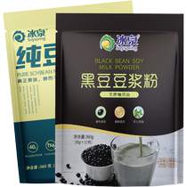 Bingquan Original Sugar-free Added Pure Black Bean 360g Pure Soybean Milk Powder 360g Breakfast Instant Drink Nutritional