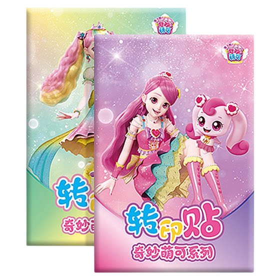 
Weimiao Mengcai Children's Tattoo Stickers Safe and Washable Girls' Stickers Transfer Print Stickers Toy Stickers Long-lasting Waterproof