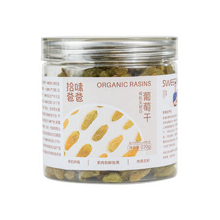 Shiwei dad red and green raisins