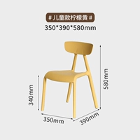 Общая цена двух детских лимонных желтых (без запаха и грязной устойчивости и легко заботиться)