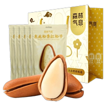 Forest flavor Northeastern organic open red pine nut hand-peeled large nut snacks 490g