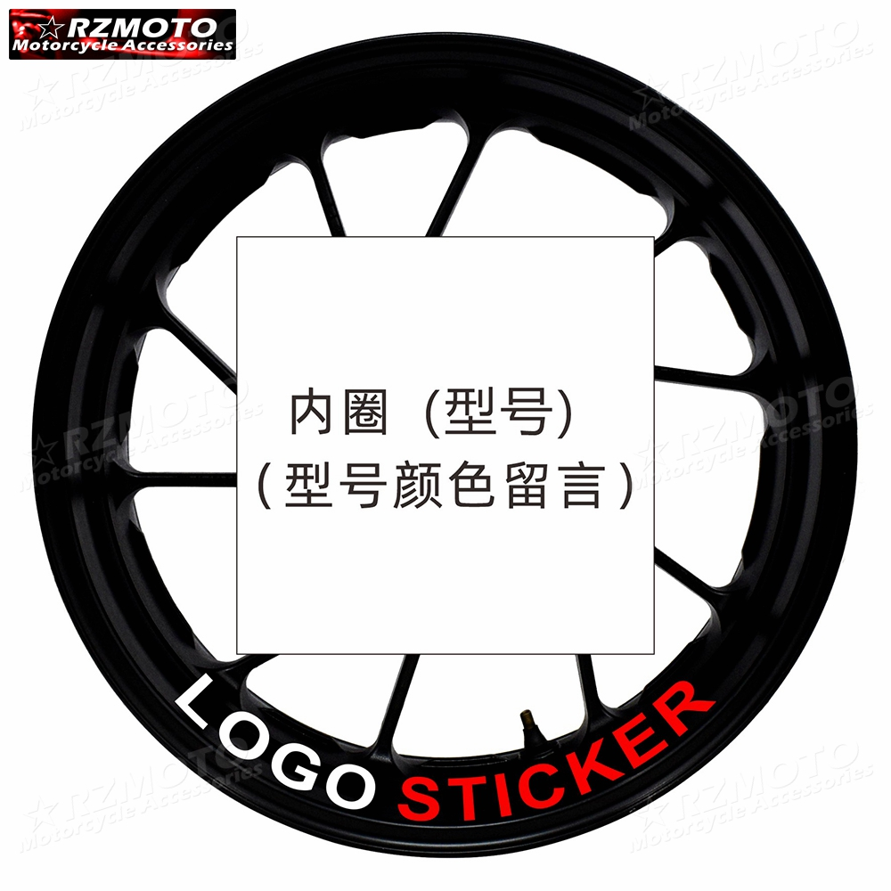 RZMOTO ZX10R ZX25R 改装贴花轮毂钢圈轮圈反光贴纸#424-淘宝Taobao