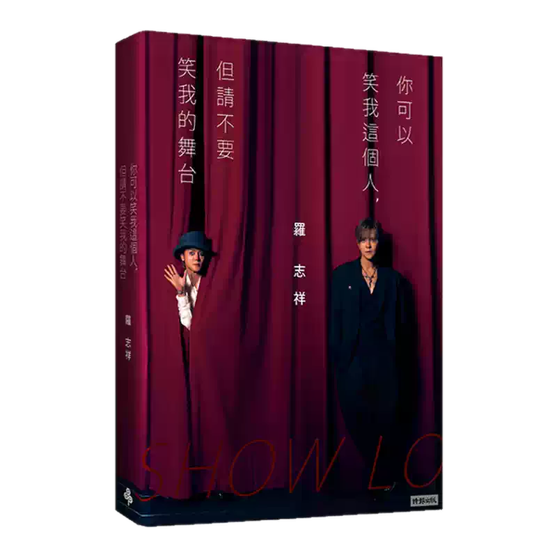 现货【外图港版】梁启超与近代中国思想/ 约瑟夫．列文森香港中文大学出版社