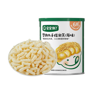 Bébé a envie de gonfler ses doigts