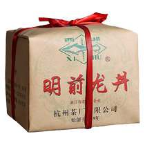 2024 New Tea Launched West Lake Tea Mingqian Special Grade No. 1 Longjing Tea 250g Hangzhou Tea Factory Green Tea Spring Tea
