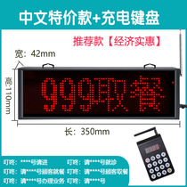Wireless number caller meal taker queuing machine restaurant hospital teahouse voice reporting Malatang number calling machine pager