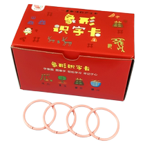 Kindergarten literacy cards 3000 words to enlighten babies to read pictures and recognize childrens pictograms and Chinese characters early education artifact complete set