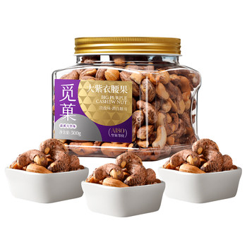 Miguo a180 large purple cashew nuts 500g