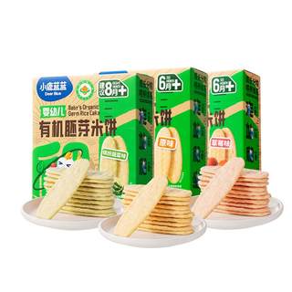 Fawn blue infant organic germ rice cake