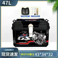 Стандартная модель + амортизирующее основание + комплект установочных винтов 47L-moto rider (замок из сплава)