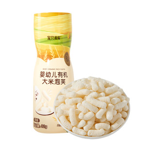 合兰仕宝贝易餐婴幼儿有机大米泡芙宝宝营养零食手指泡芙条32g