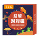Crazy educational thinking training toy for focused children