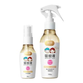 Runben paikaridin mosquito repellent spray mosquitoes are afraid of water