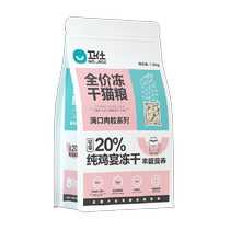Weishi cat main food freeze-dried cat food 1 6kg cat freeze-dried adult cat top ten brand list additional guard kittens