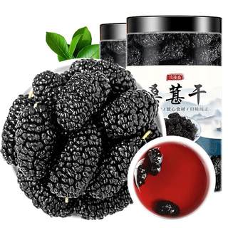 Xinjiang dried mulberry 500g black mulberry and even mulberry dried fruit special-grade bubble tea southern Xinjiang authentic official flagship store