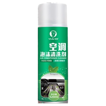 Car air conditioner cleaning agent deodorizing and bactericidal agent evaporator box pipe internal deodorization car-mounted free set