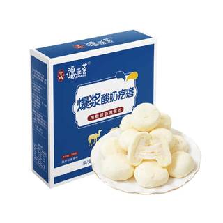 【所有女生直播间】兮域奶包子独立包装新疆特产新疆爆浆酸奶疙瘩