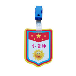 Kindergarten duty student group leader good boy teacher small squad leader class cadre hang tag name badge