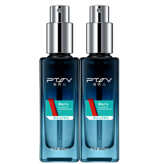 Paisir deodorant men's deodorant genuine antiperspirant armpit deodorant deodorant fox net loose spirit underarm refreshing deodorant spray