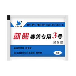 Kaige Parrot Bird Medicine Kaige Probiotics Xuanfeng Special Standing Electrolytes Repellent No. 3 No. 5 Colds and Diarrhea