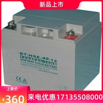 蓄电池12V65AH免维护BT-HSE-65-12 UPSEPS直流屏通讯消防专用