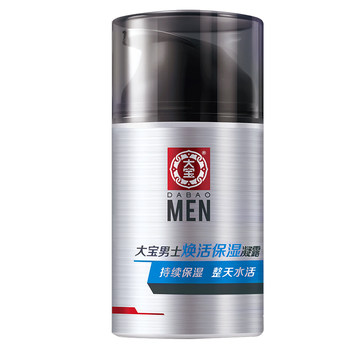 Dabao men's moisturizing cream care set lotion facial refreshing moisturizing official authentic flagship store