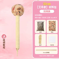 Качественный набор материалов, 32см