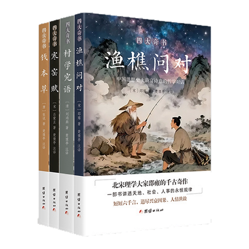 進口港版-太乙金華宗旨易解（一部貫通儒釋道三家的千年經典，一場跨越