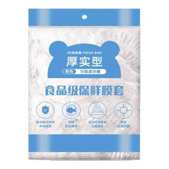 Household food disposable kitchen refrigerator plastic wrap sleeve anti-odor sealed plastic bag