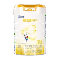 Jiabriate Netherlands imported Jingcui Yuebai 3-stage double lactoferrin enhanced protection 3 years old 800g 4 cans